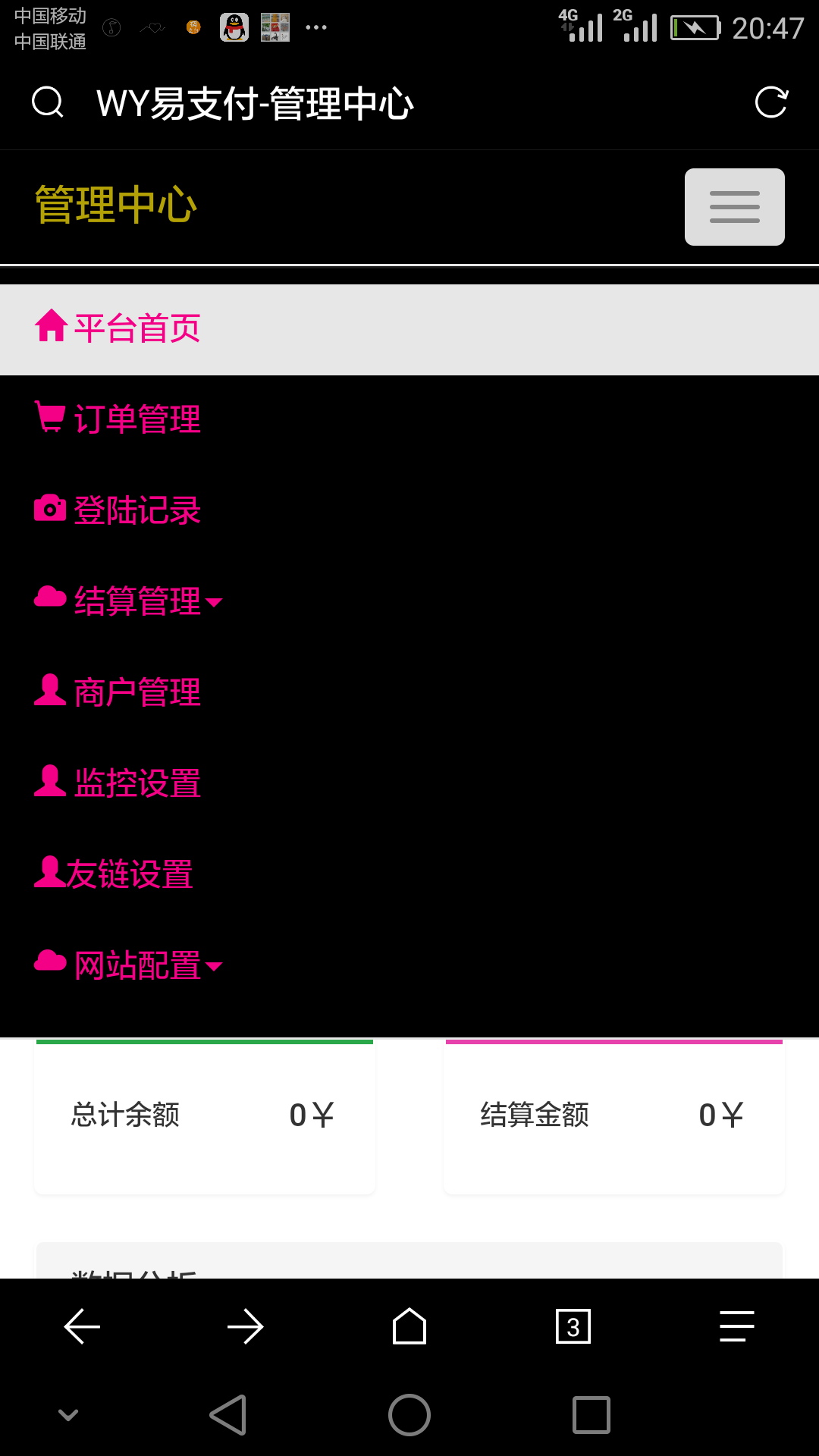 WY易支付2.1开源无后源码-新新资源网