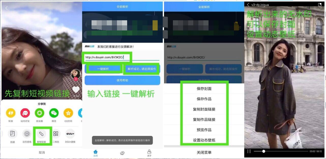 抖音解析盒子最新版【一键去除水印】-新新资源网