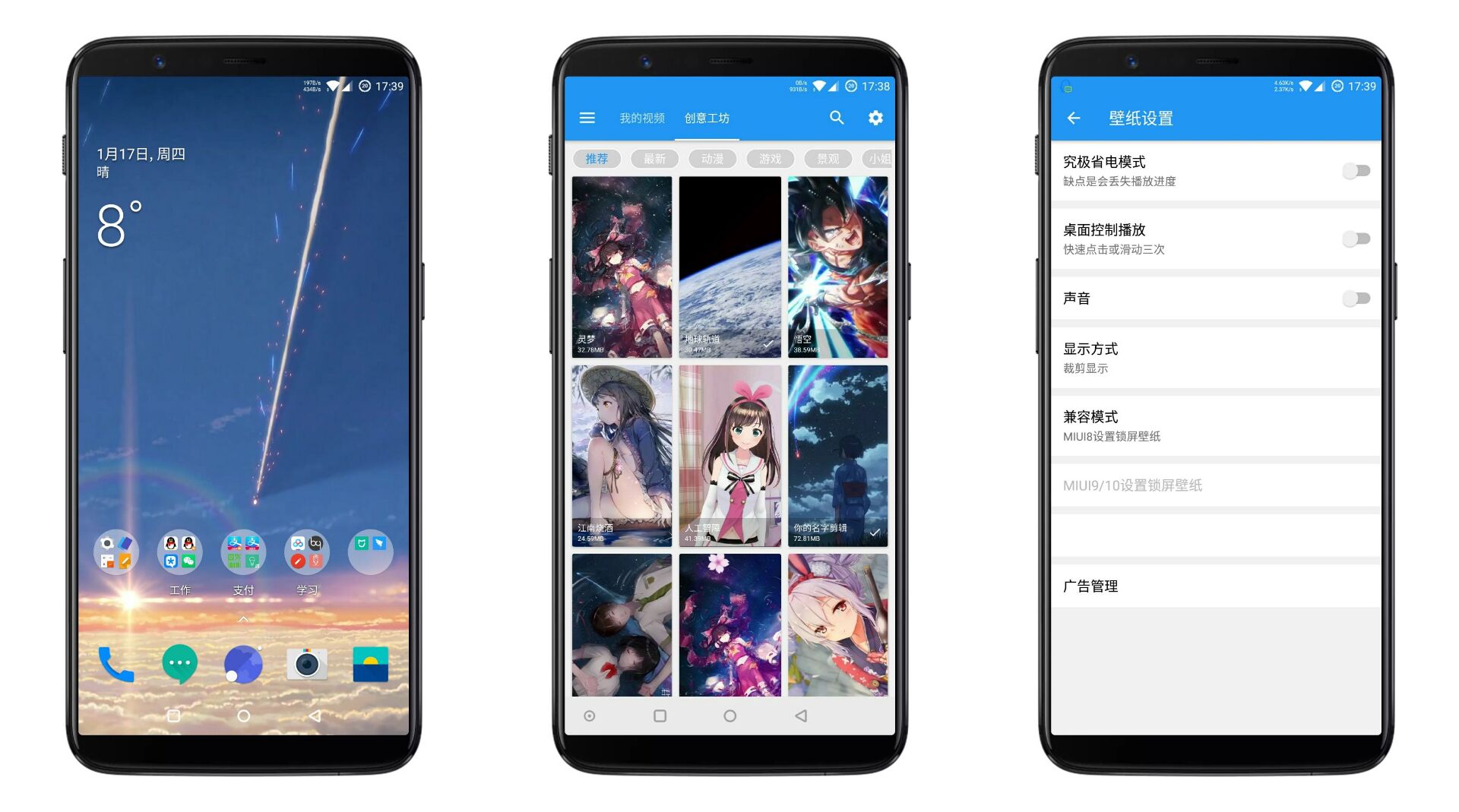 星空动态壁纸-新新资源网