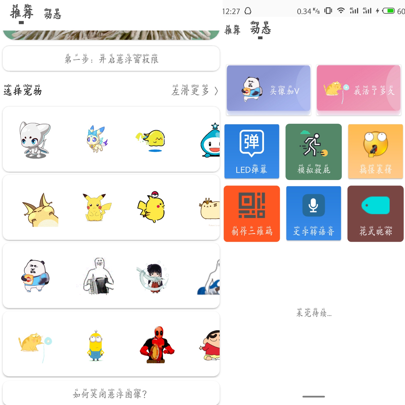 多功能宠物挂件-新新资源网