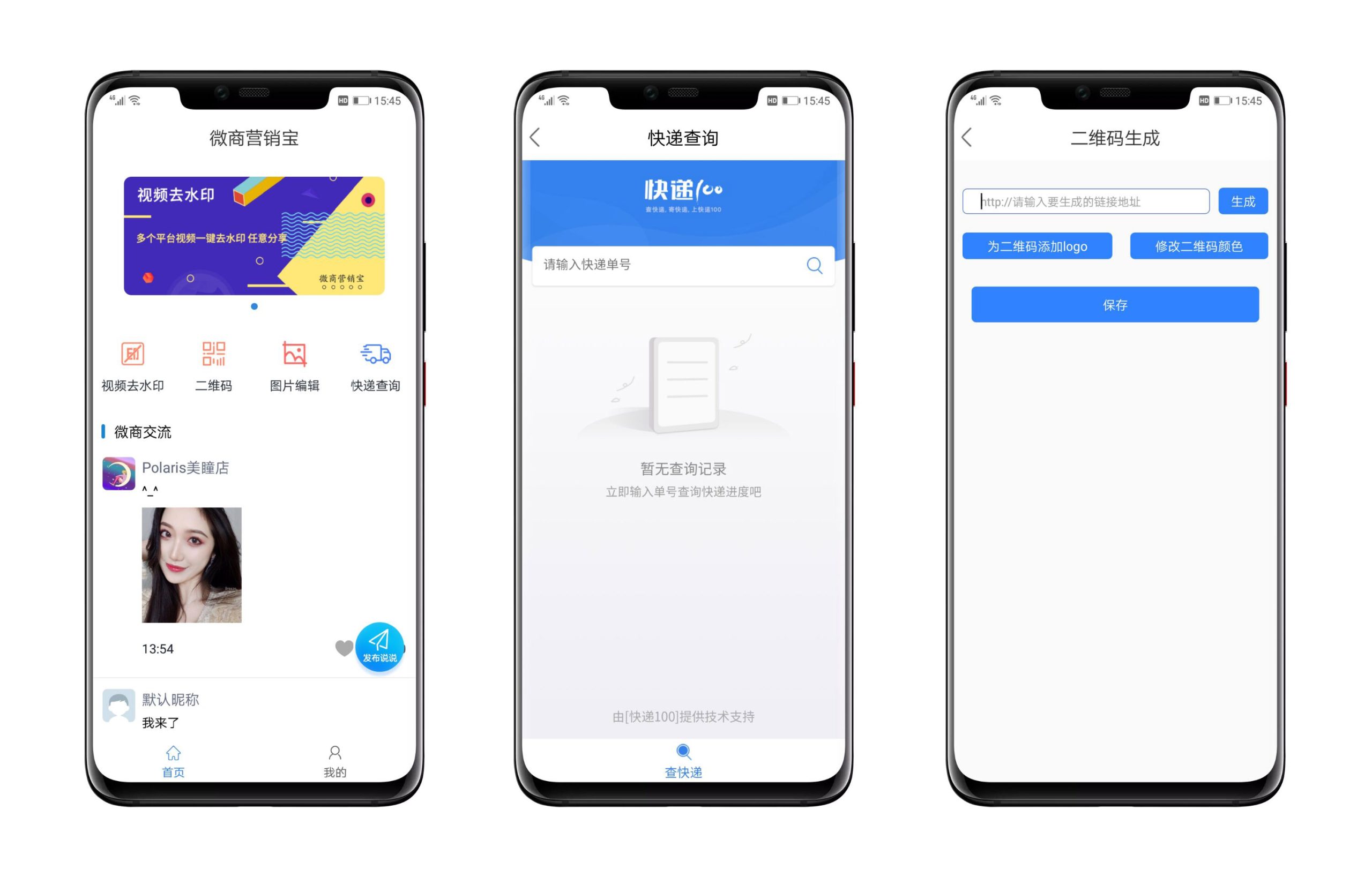 微商营销宝破解版-新新资源网