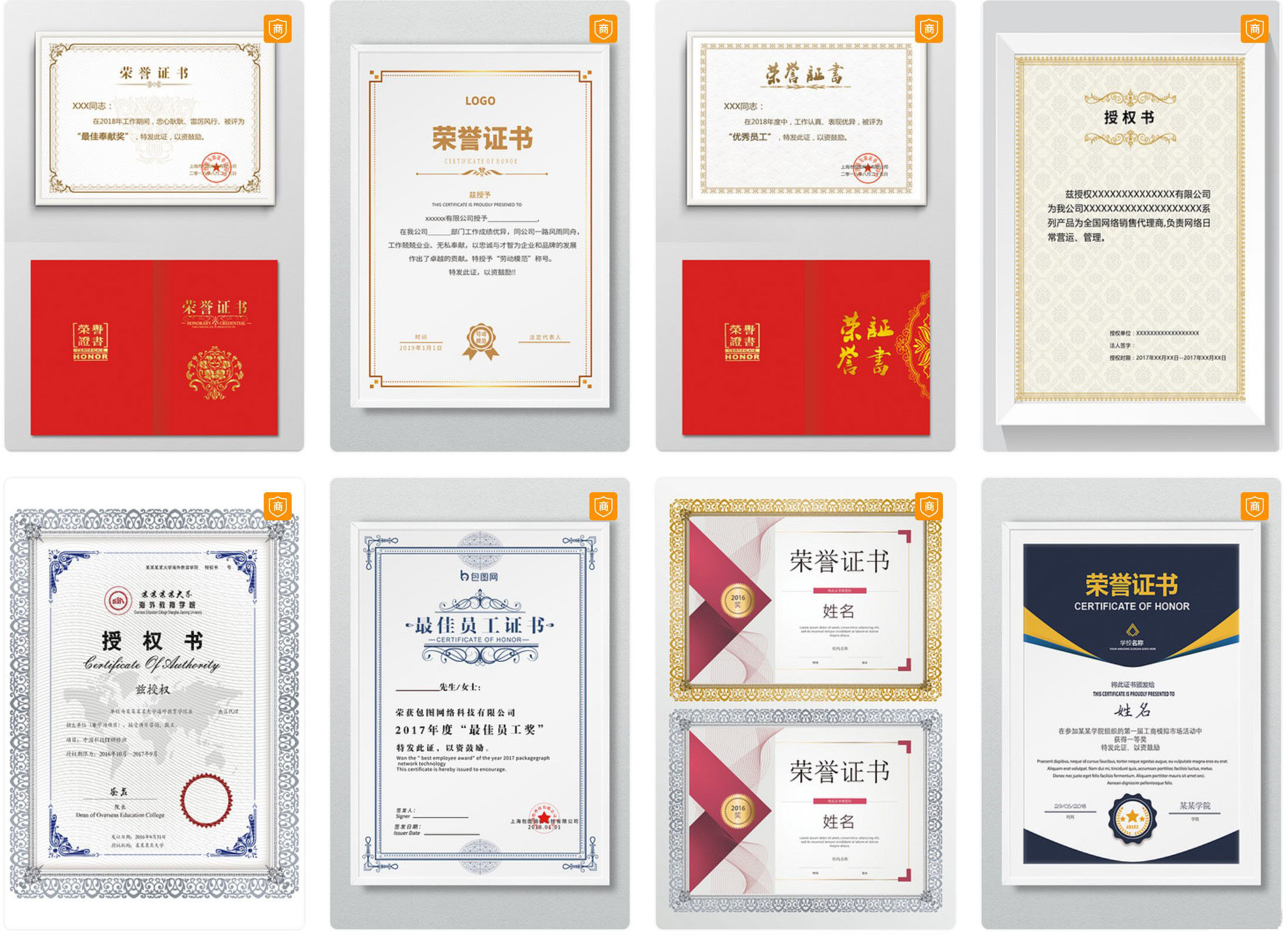 证书PSD文件-新新资源网