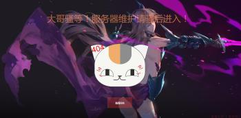 东东夏目猫咪404页面-新新资源网