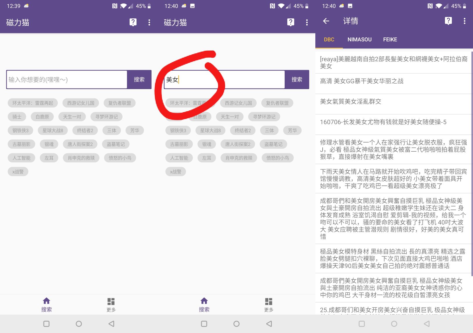 磁力猫2.0（破解版比1.0版本好）-新新资源网