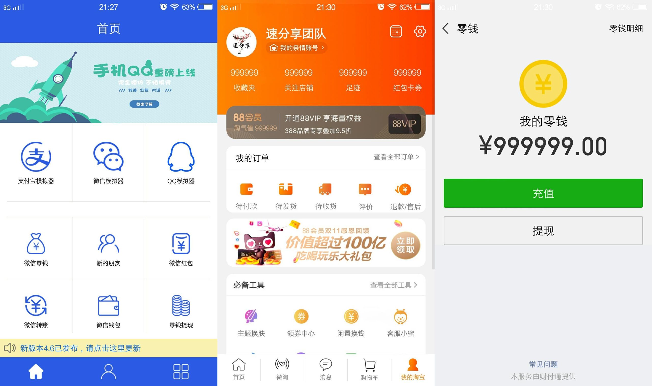 刷圈兔最新破解版-新新资源网