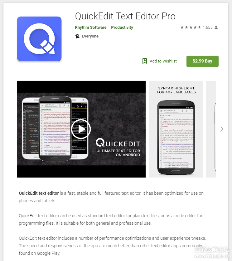 QuickEdit高级版-新新资源网