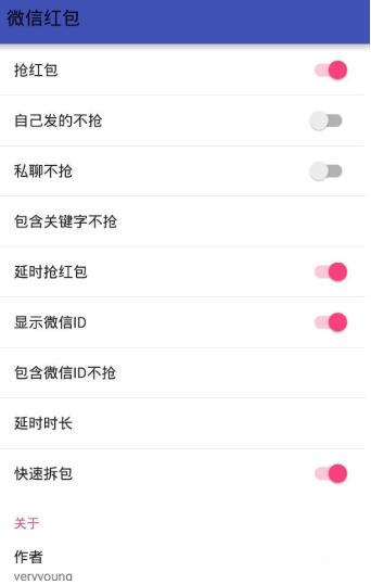 安卓微信抢红包插件-新新资源网