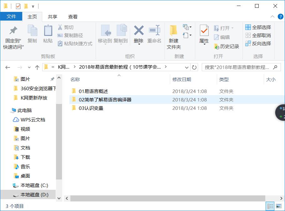 2018年易语言最新教程（10节课学会易语言）更新三集-新新资源网