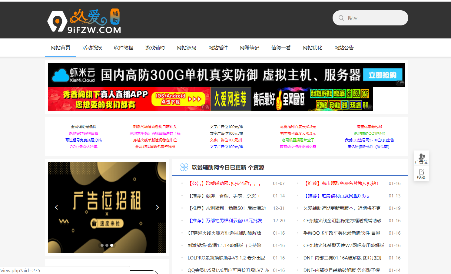 网易云音乐VIP破解版-新新资源网