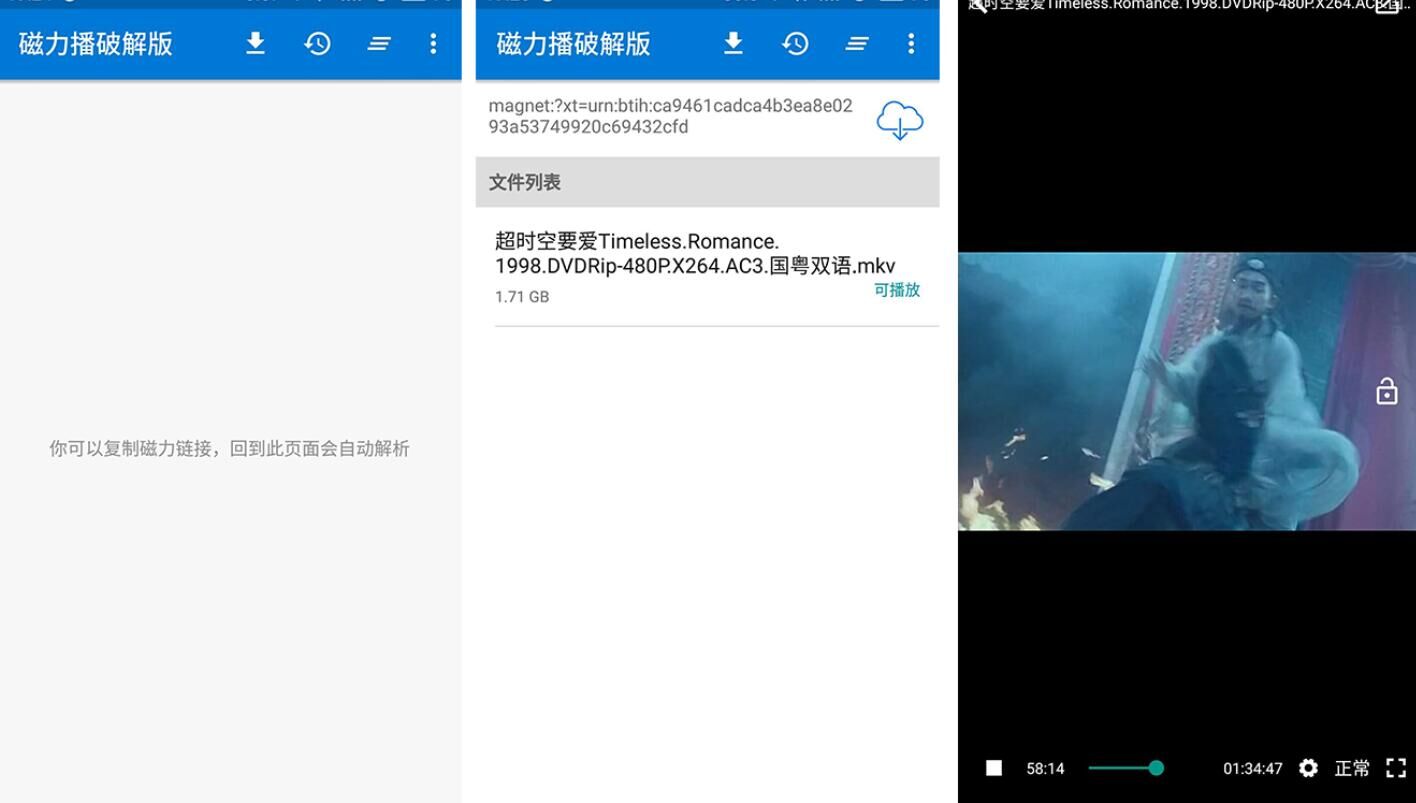磁力播放器破解版-新新资源网