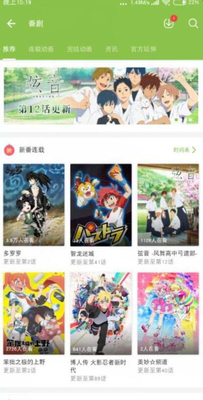 哔哩哔哩最新修改版-新新资源网