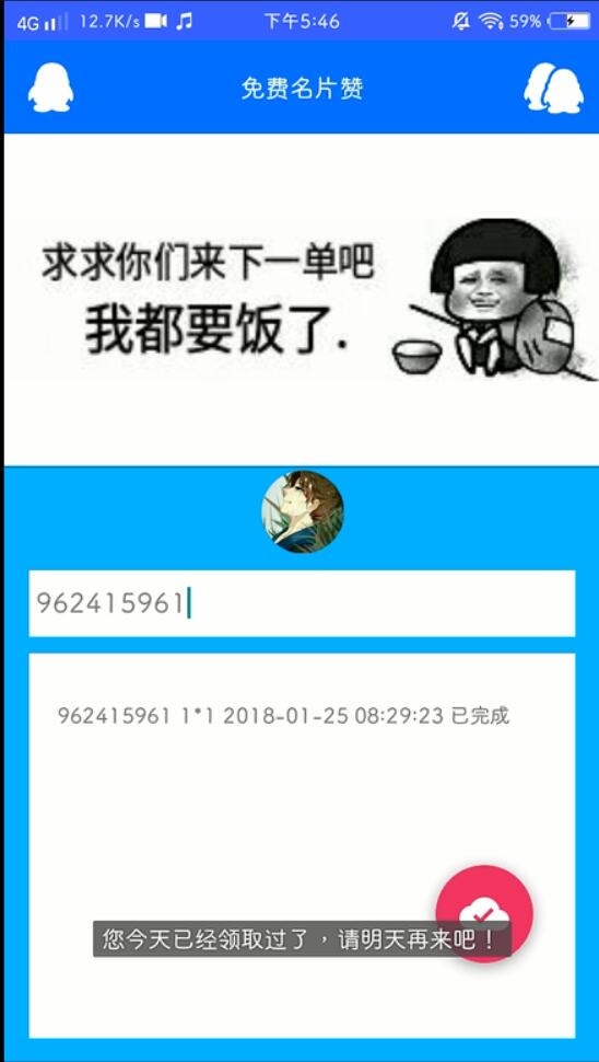 名片赞引流软件源码附视频教程-新新资源网