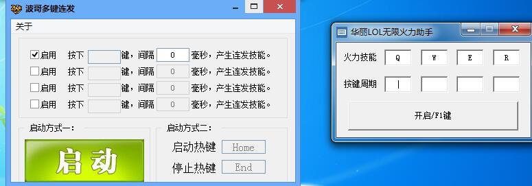 LOL无限火力懒人按键助手-新新资源网