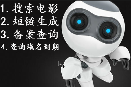 IR最新机器人插件集成-可自带广告小尾巴-新新资源网