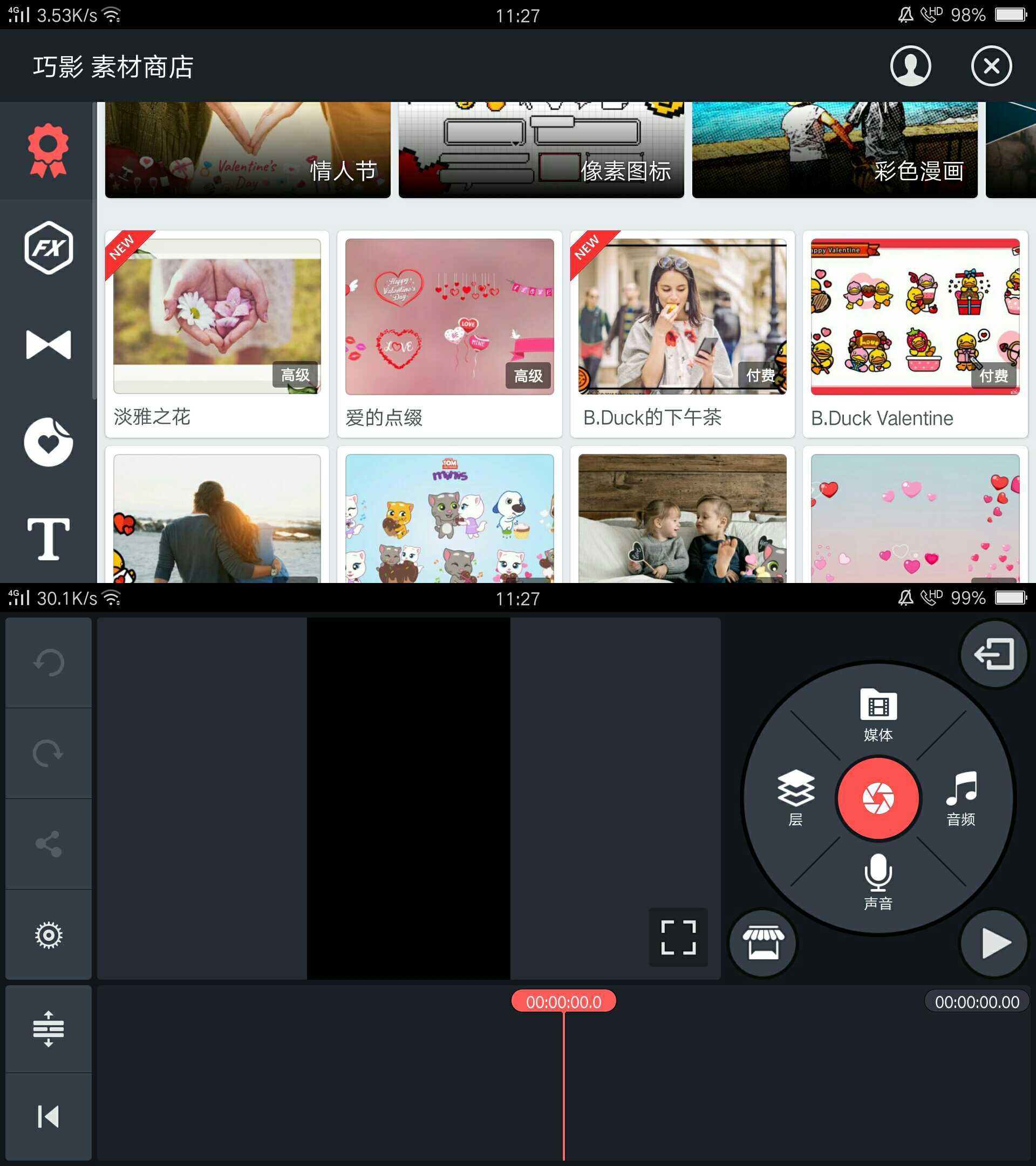 巧影视频剪辑助手【已破解付费版】-新新资源网