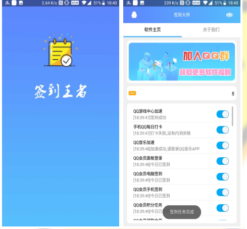 【QQ等级加速神器】一键完成QQ各种签到任务升皇冠不是梦。-新新资源网