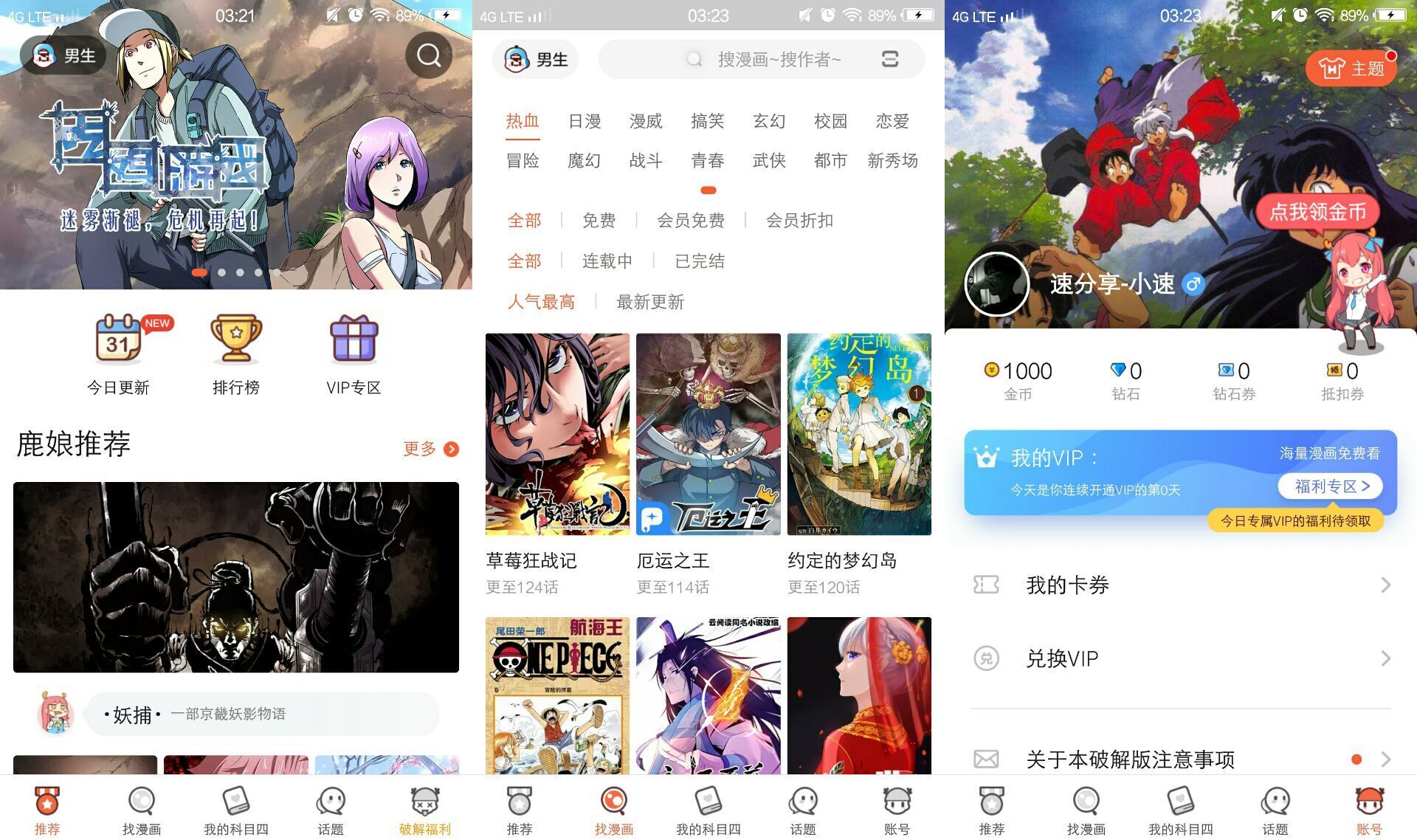 网易漫画最新破解版-新新资源网