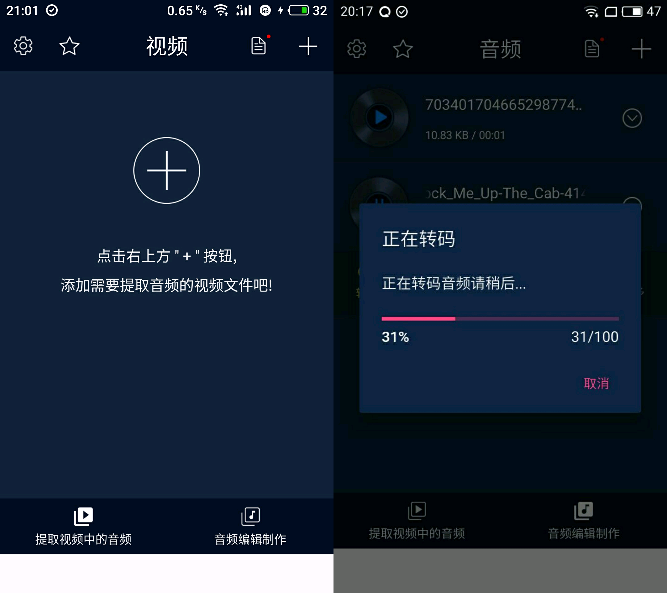 音频提取器破解版-新新资源网