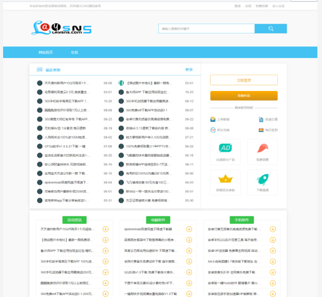 新版QQ国际教程网源码-新新资源网
