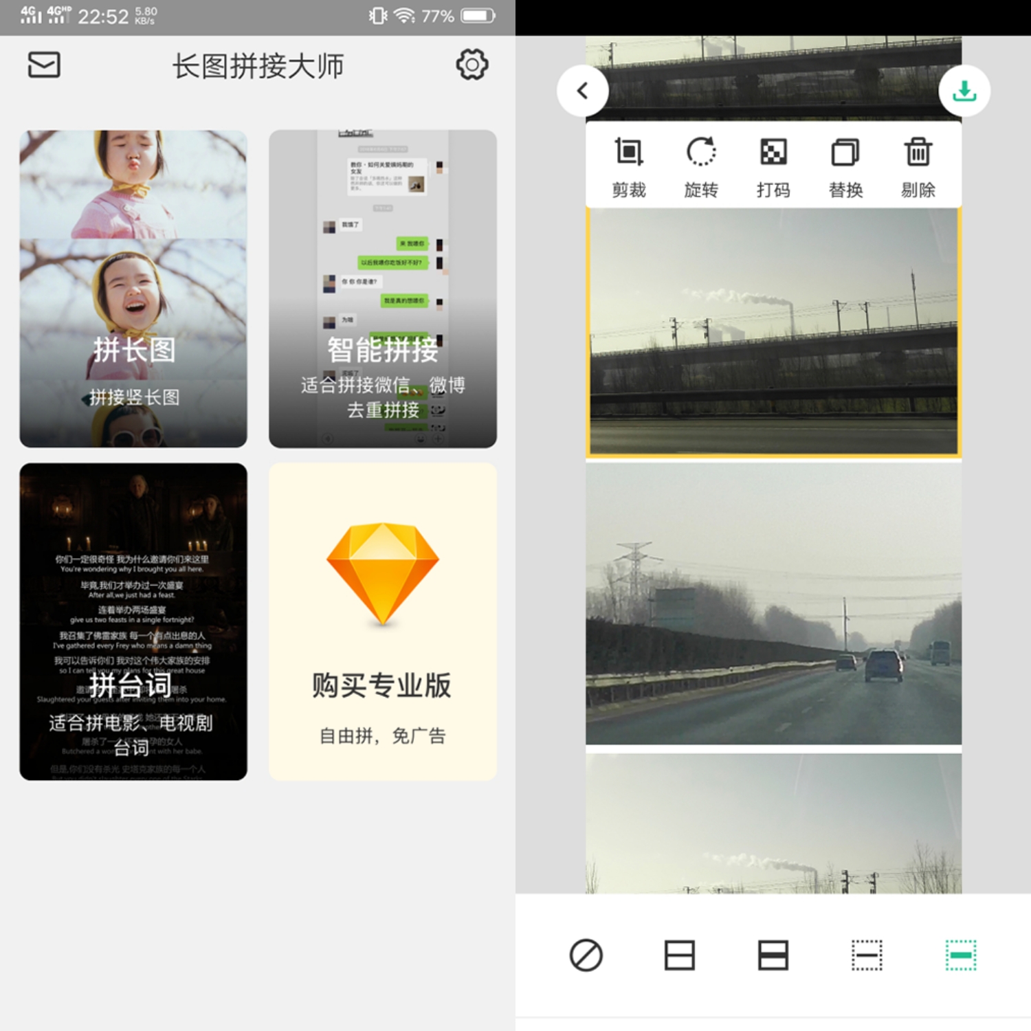 拼图剪裁图片大师破解版最新版-新新资源网