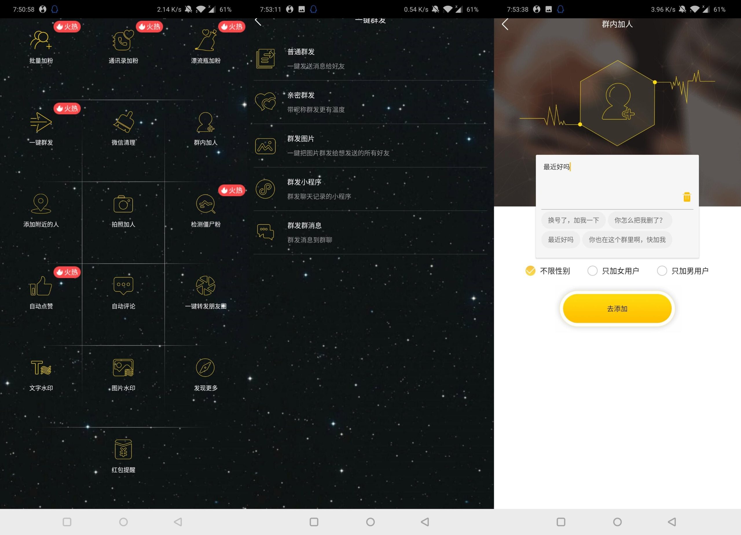 致力微商-V商神器-新新资源网
