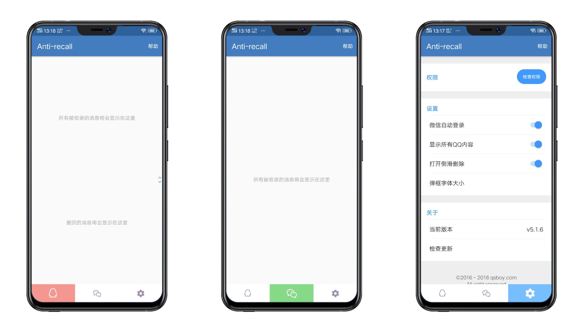 【安卓软件】QQ微信防撤回大师VIP版-新新资源网