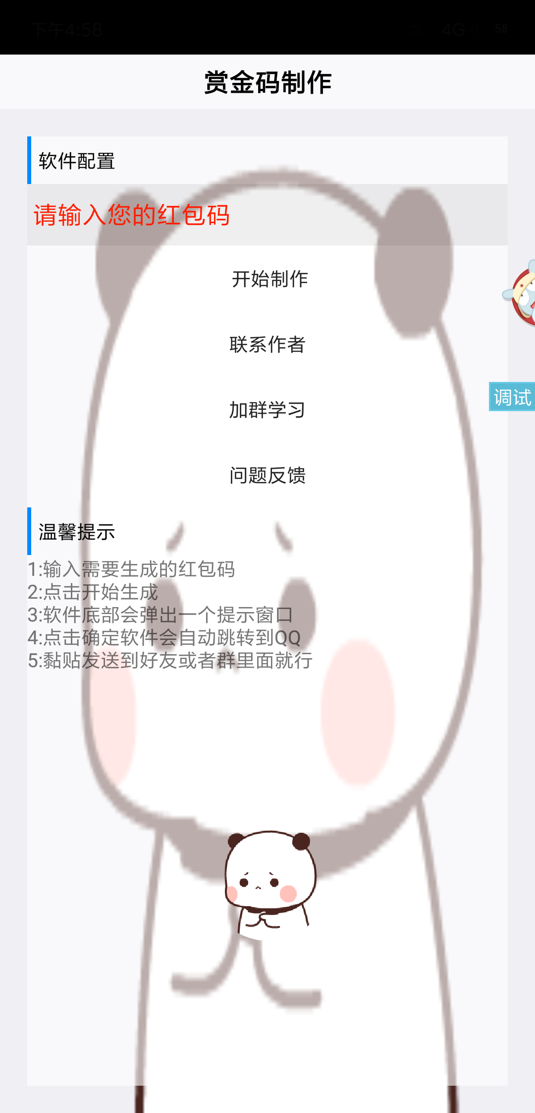 支付宝赏金制作APP-新新资源网
