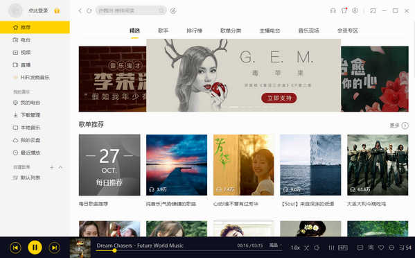 酷我音乐2018 (9.0.2.0) VIP破解精简版-新新资源网