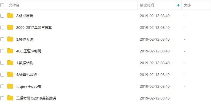 计算机类课程–考研福利-新新资源网