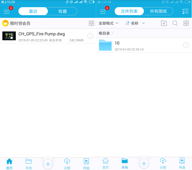 CAD看图王永久破解版需要的下载！-新新资源网