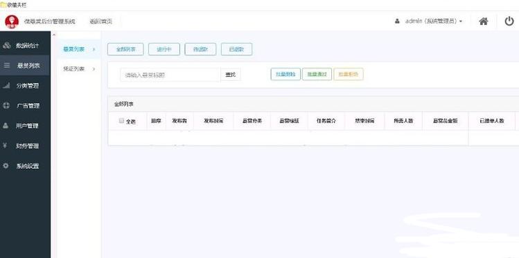 志汇微悬赏任务小程序 3.2.0-新新资源网