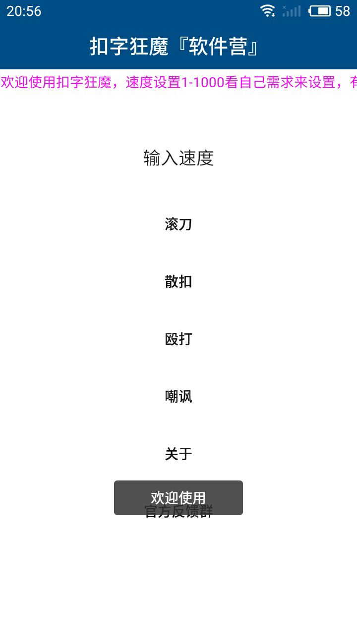 最新扣字狂魔-新新资源网