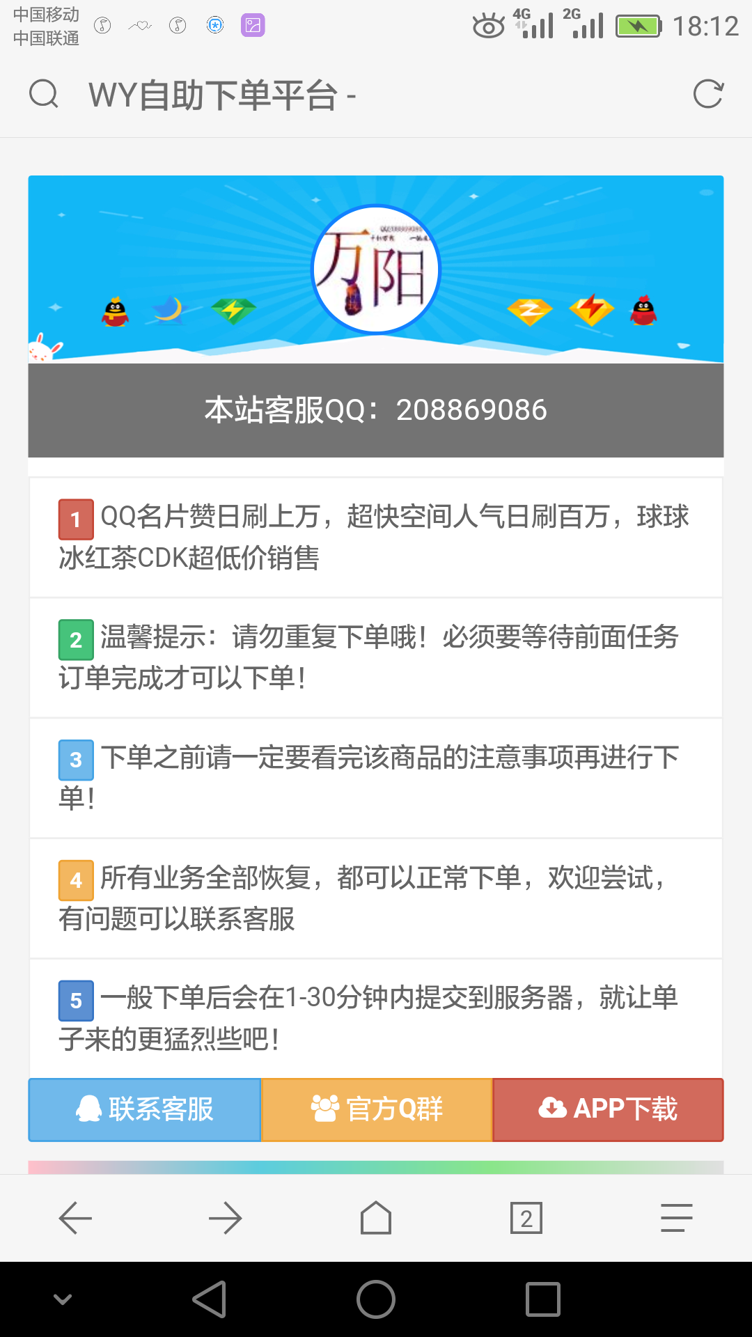 WY代刷源码1.0版最新美化版-新新资源网