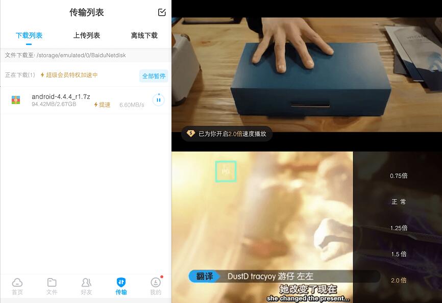 百度云SVIP版（已去广告更新，登录即SVIP）-新新资源网
