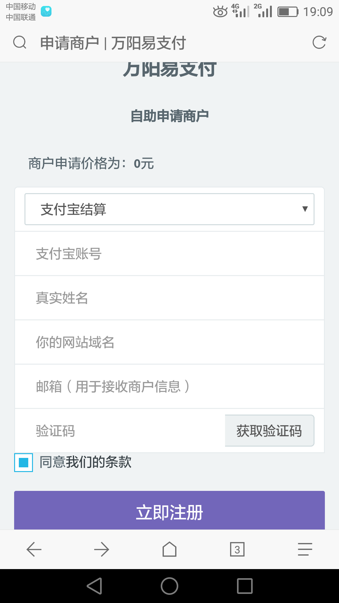 [万阳]彩虹300元易支付开源无后源码-新新资源网
