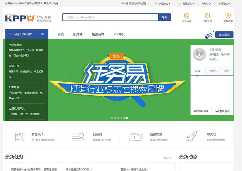 接单网网站源码运营版+文字教程-新新资源网