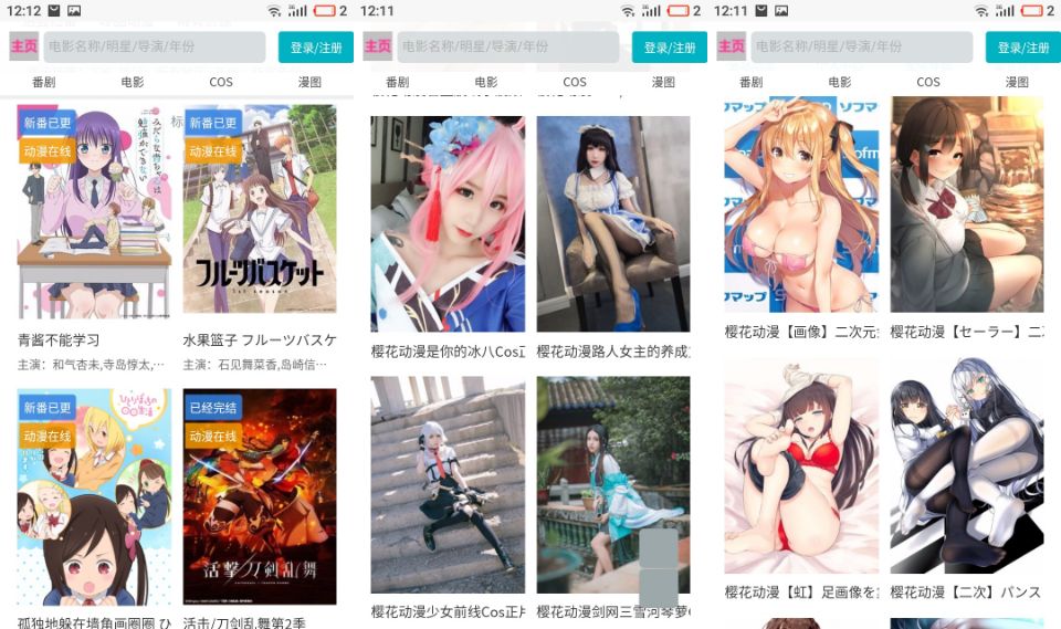 二次元之家动漫cos美图视频等-新新资源网