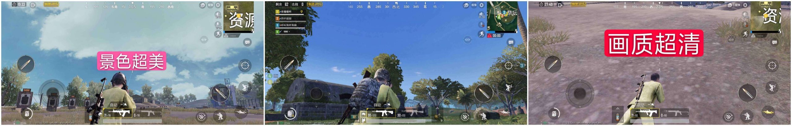 刺激战场最新版画质助手【各种超清画质等你来】-新新资源网