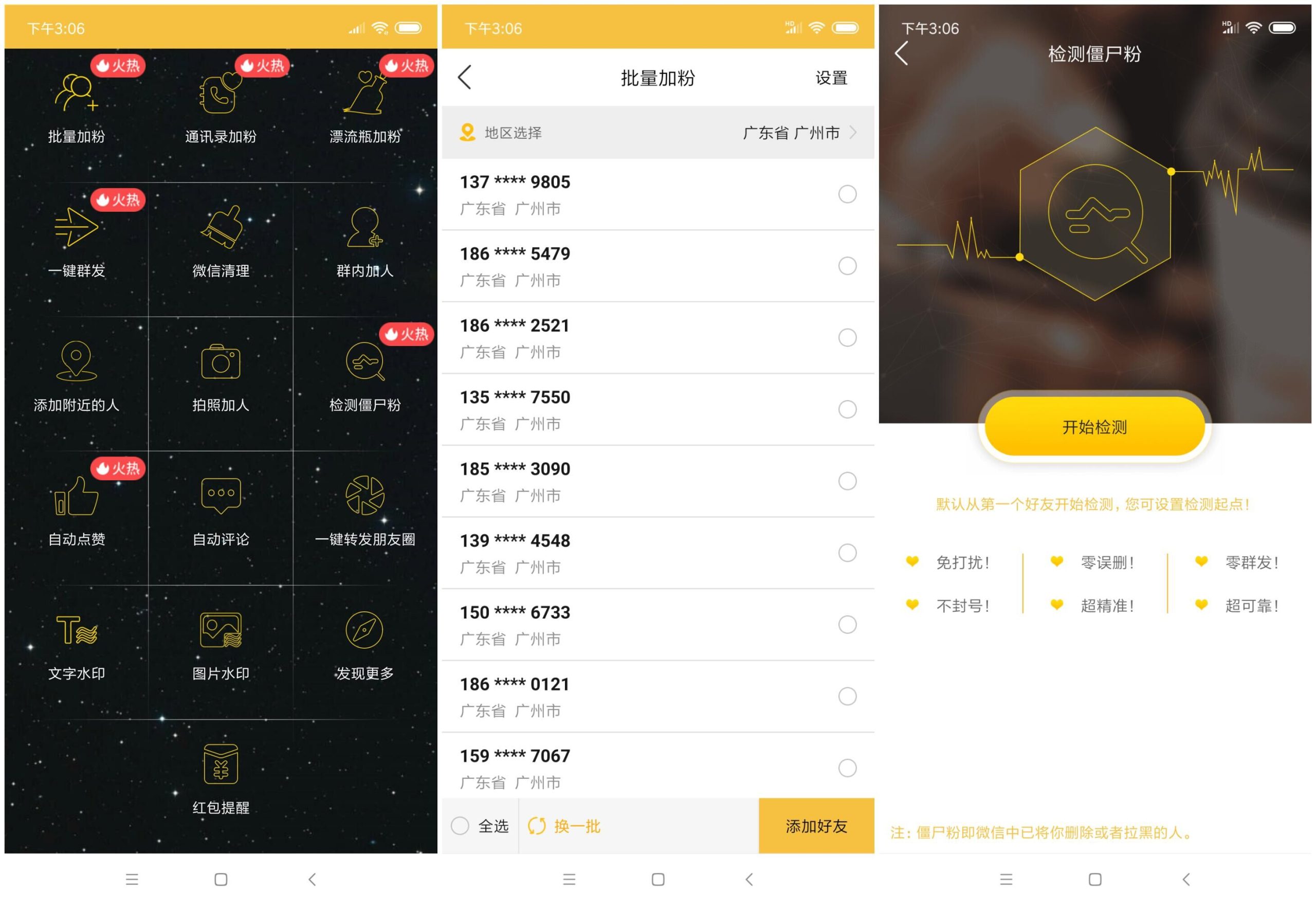 致力微商破解版-新新资源网