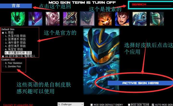 LOL换肤大师v9.21/更新老外开发/提供海量皮肤美化-新新资源网