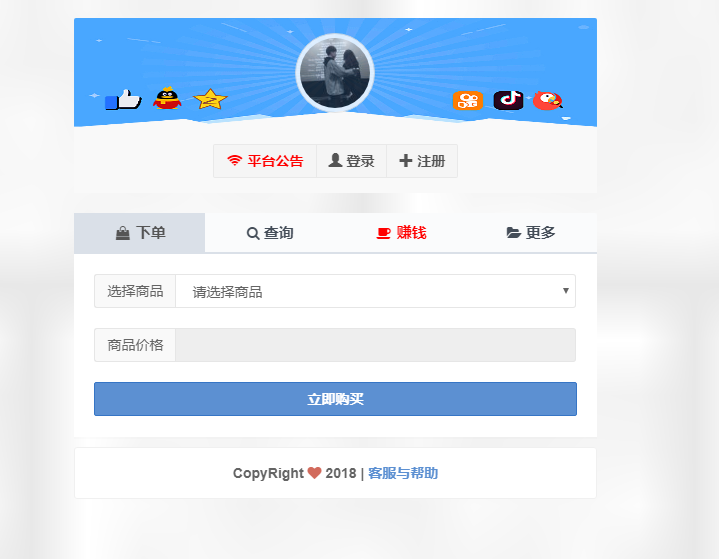 代刷5.1源码支持自定义支付接口-新新资源网