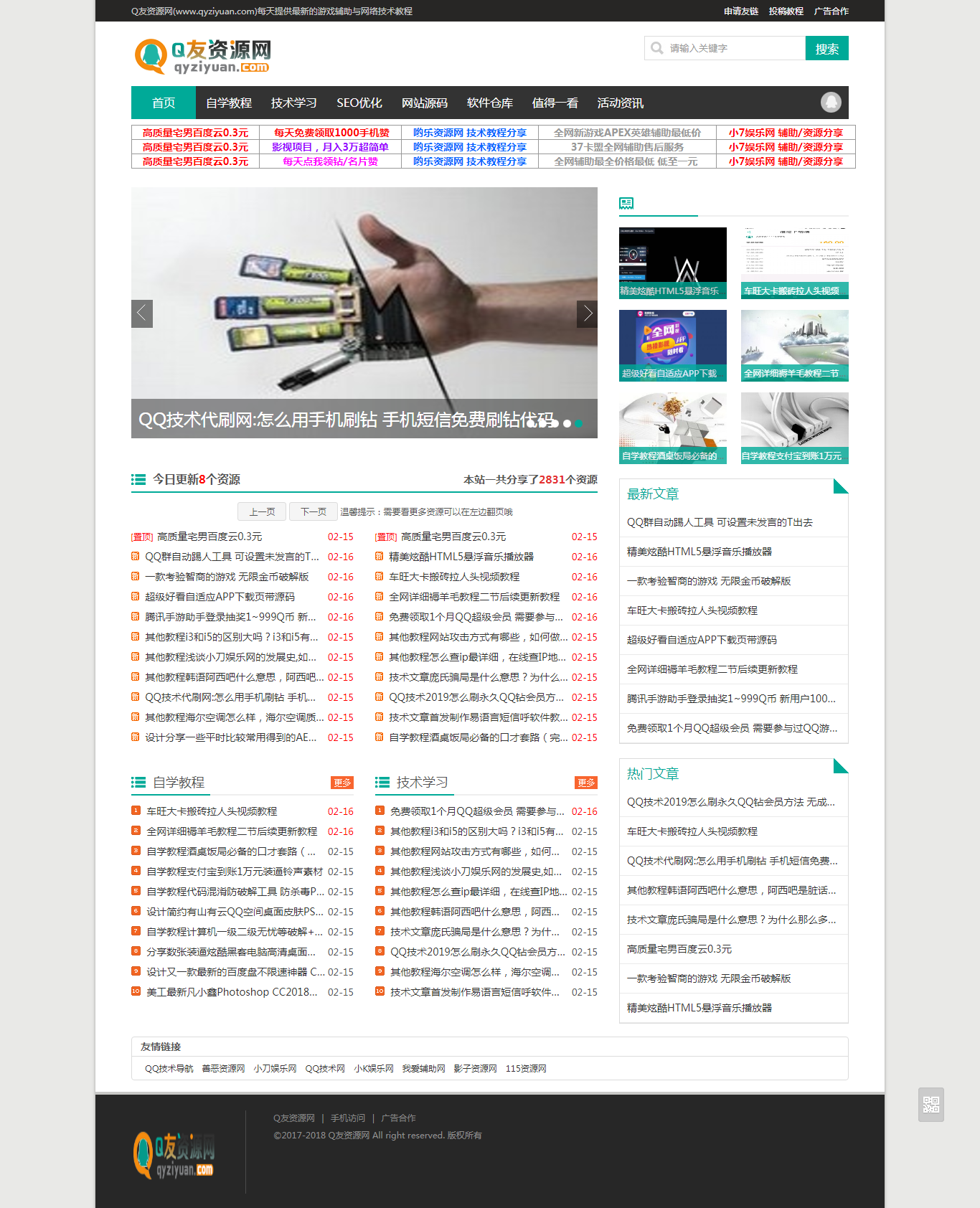 最新emlog娱乐网源码带翻页+评论悬浮-新新资源网