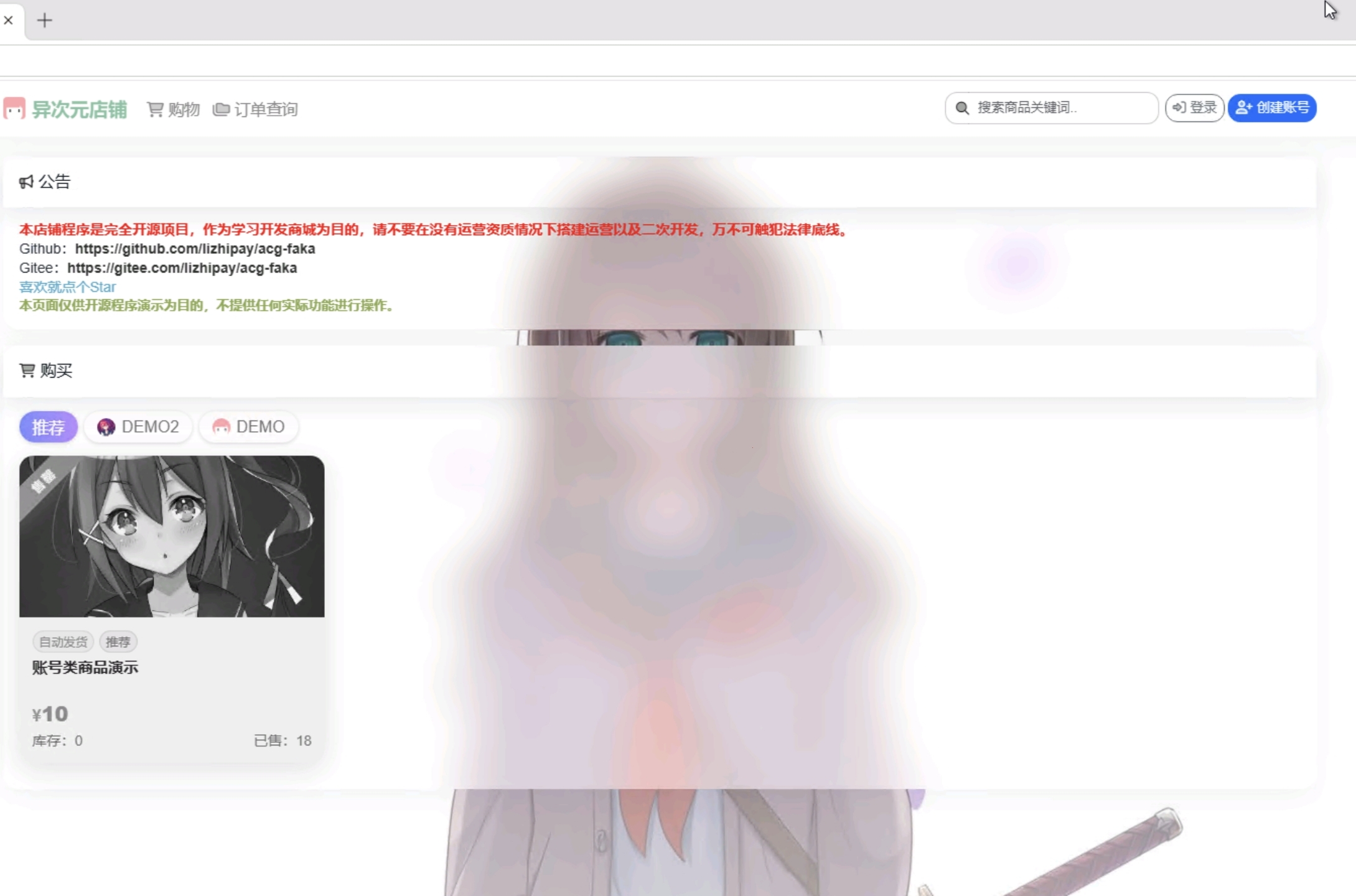 异次元自动发卡系统搭建教程-阿新分享站