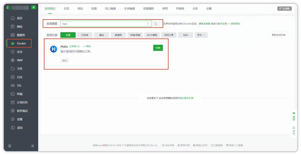 图片[1]-推荐一款好用又便宜的博客—Halo博客系统+joe主题 保姆及搭建教程-阿新分享站