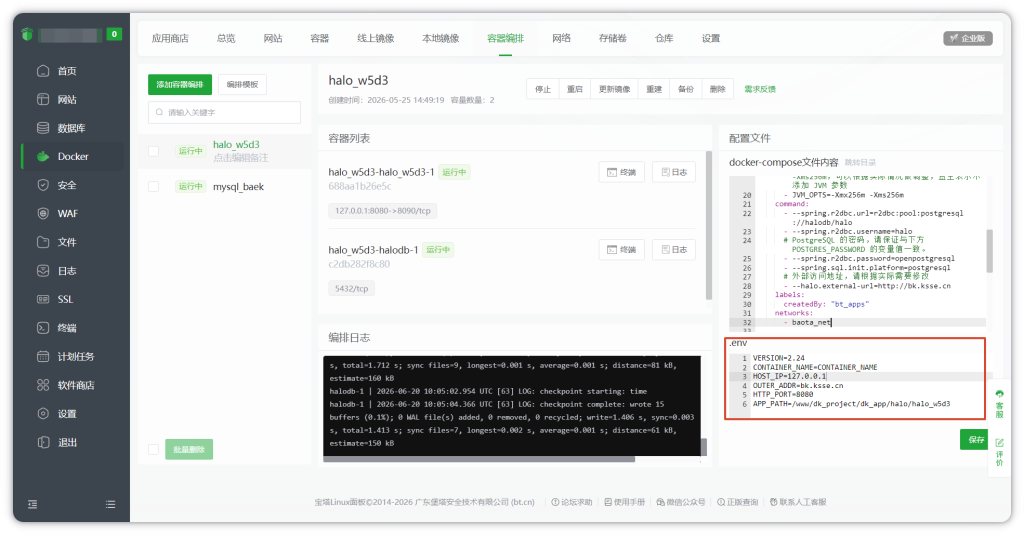 图片[4]-推荐一款好用又便宜的博客—Halo博客系统+joe主题 保姆及搭建教程-阿新分享站