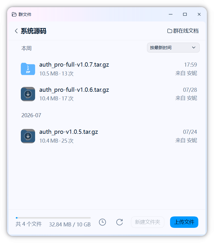 图片[6]-Auth Pro授权系统搭建教程【免费、公益】