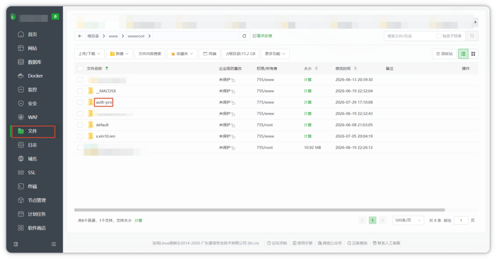 图片[1]-Auth Pro授权系统搭建教程【免费、公益】
