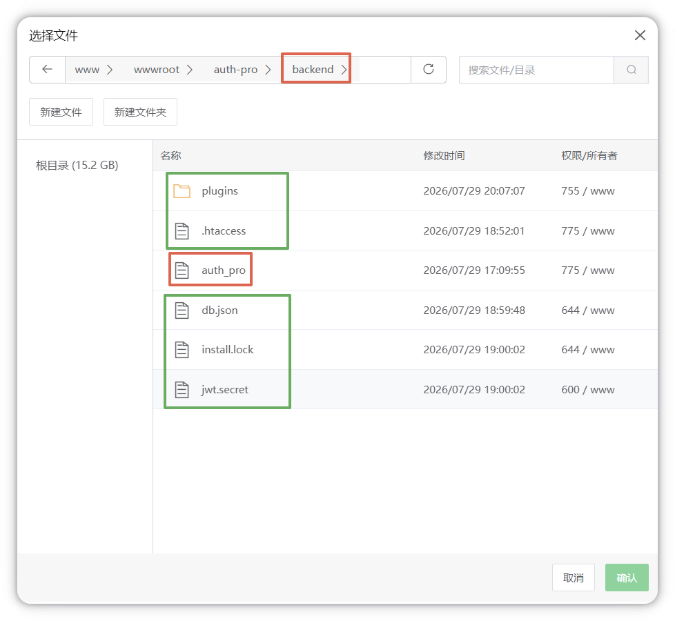 图片[4]-Auth Pro授权系统搭建教程【免费、公益】