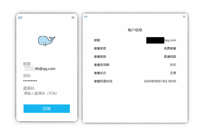【电脑软件】—Whale鲸鱼加速软件理论长期免费使用方法-阿新分享站